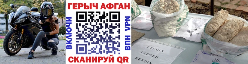 Героин афганец  Вилюйск 