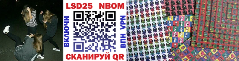 Марки NBOMe 1,5мг  Вилюйск 